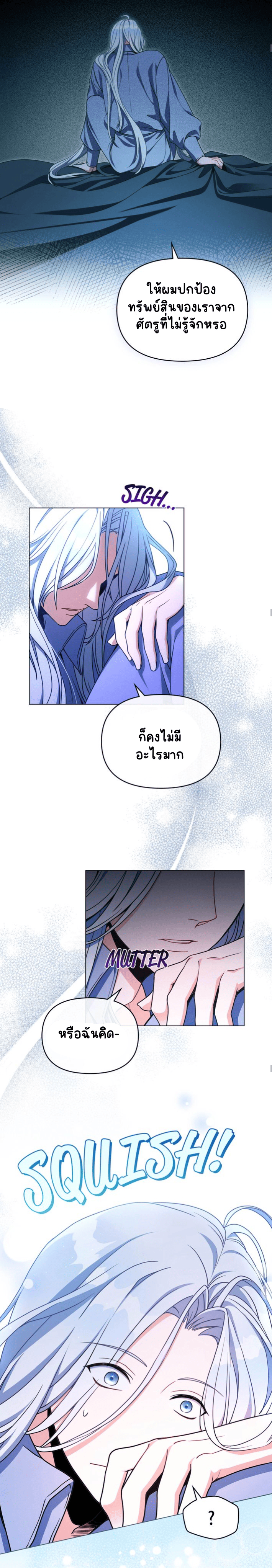 ผมเห็นนะ 1-12